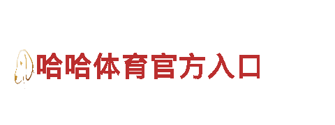 智能家电企业bob登录，让家更智慧